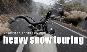 Ride Japan With junkmotorcycle